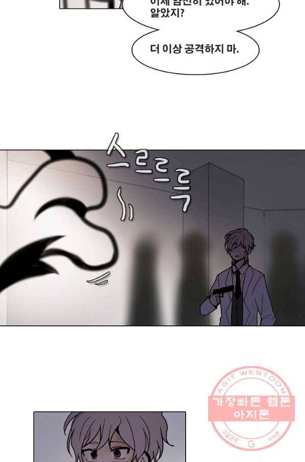 엔드와 세이브 178화 시작(18) 40