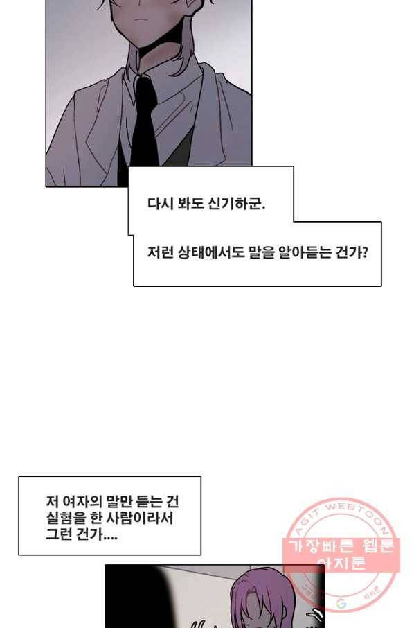 엔드와 세이브 178화 시작(18) 41