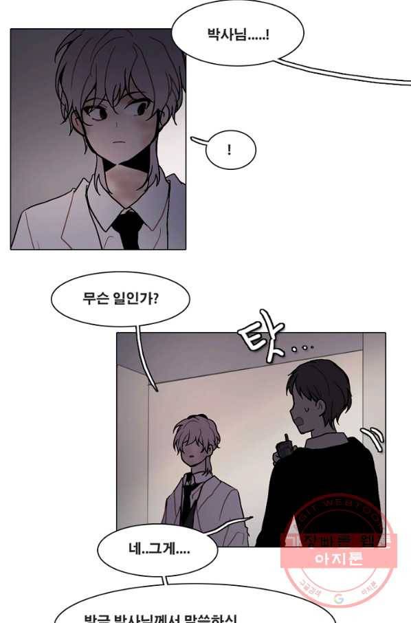 엔드와 세이브 178화 시작(18) 43