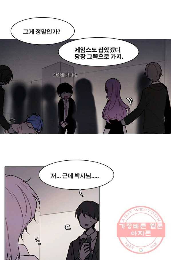 엔드와 세이브 178화 시작(18) 45