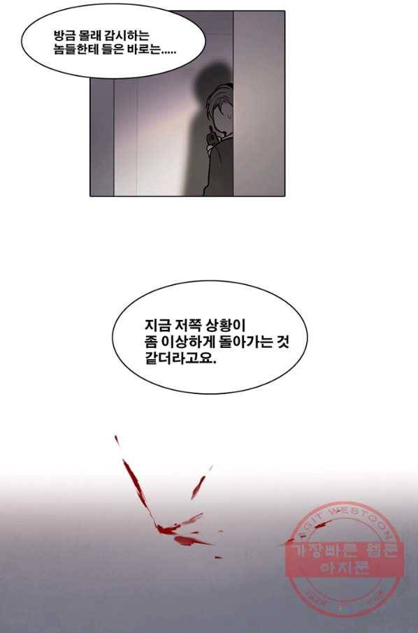 엔드와 세이브 178화 시작(18) 47