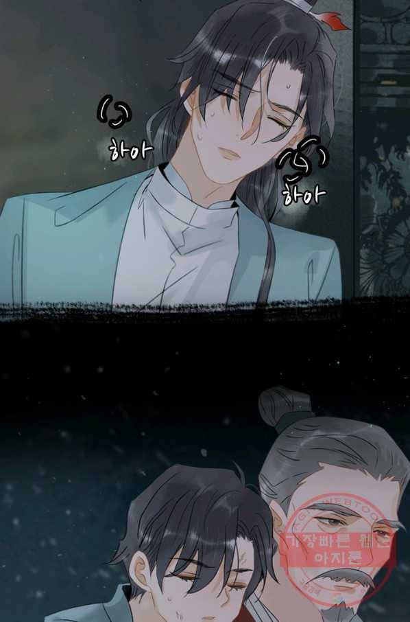 태자 전하, 한입만요 제126화 기억났나?동자 대인 9