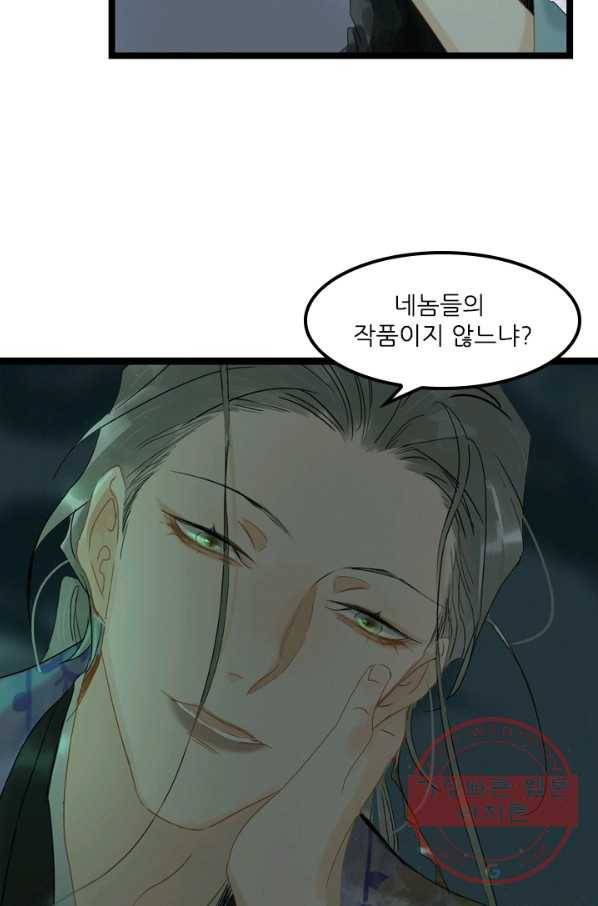 태자 전하, 한입만요 제126화 기억났나?동자 대인 19