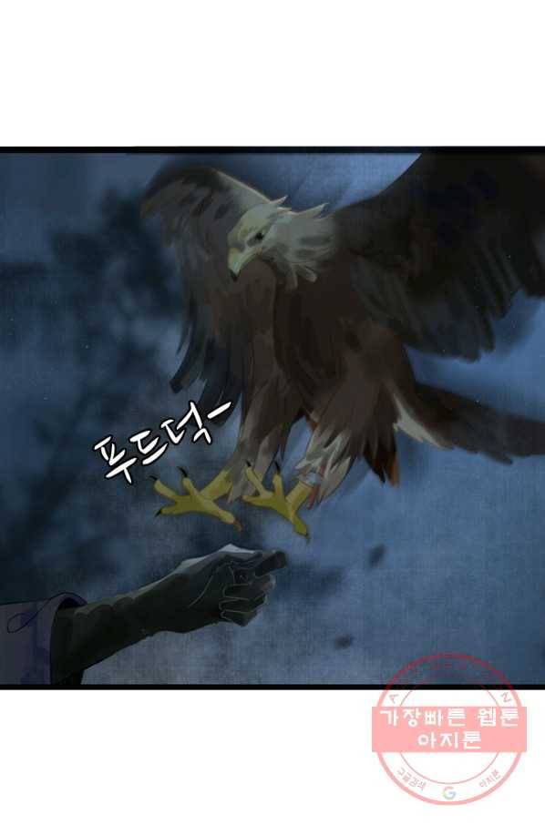 태자 전하, 한입만요 제126화 기억났나?동자 대인 33