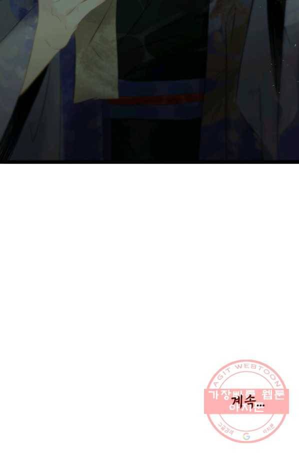 태자 전하, 한입만요 제126화 기억났나?동자 대인 36