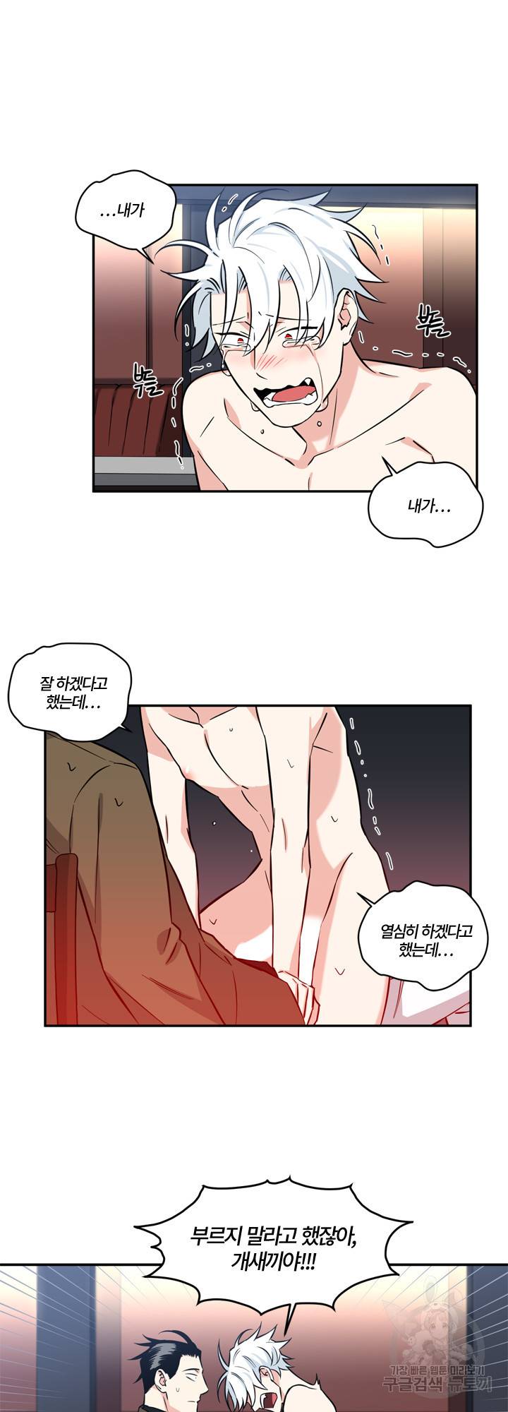 엔젤 바니 클럽 17화 4