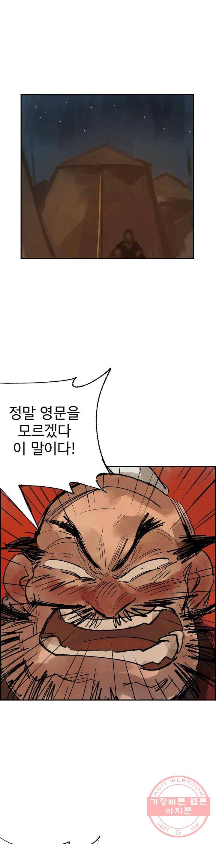 삼국지 가후전 R 40화 1