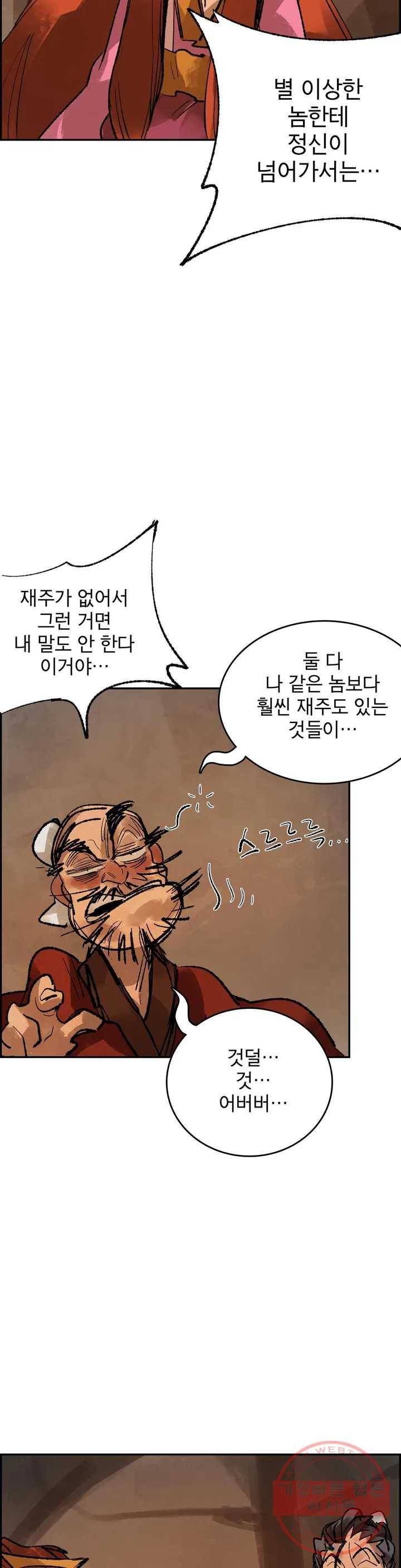 삼국지 가후전 R 40화 4