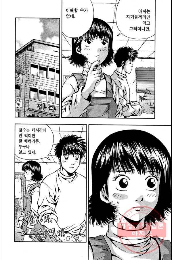 키드갱 107화 2
