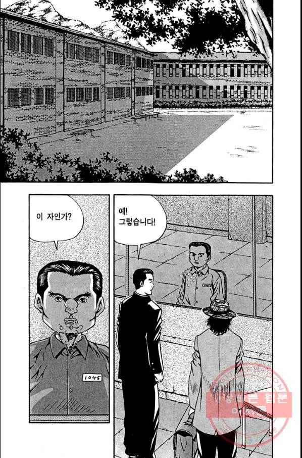 키드갱 107화 5