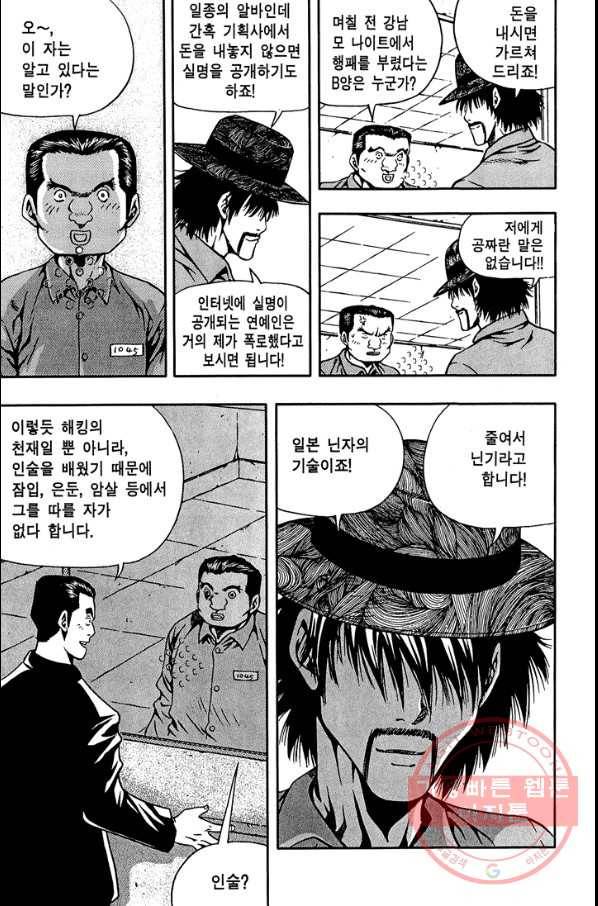 키드갱 107화 7
