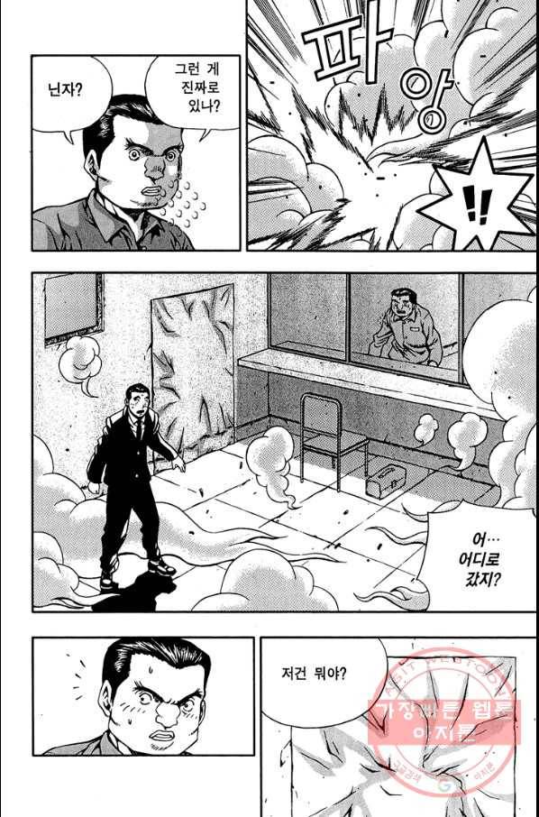 키드갱 107화 8