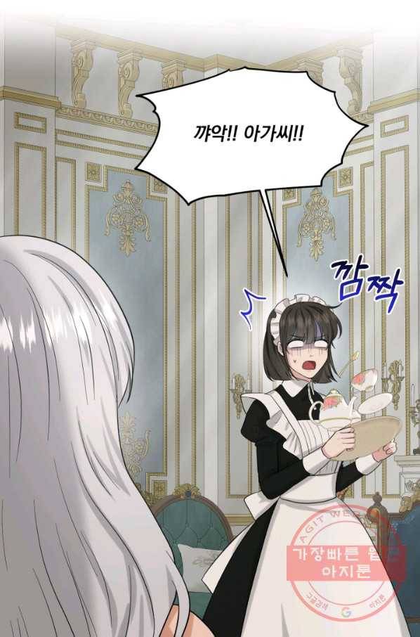 흑역사를 없애는 법 48화 3