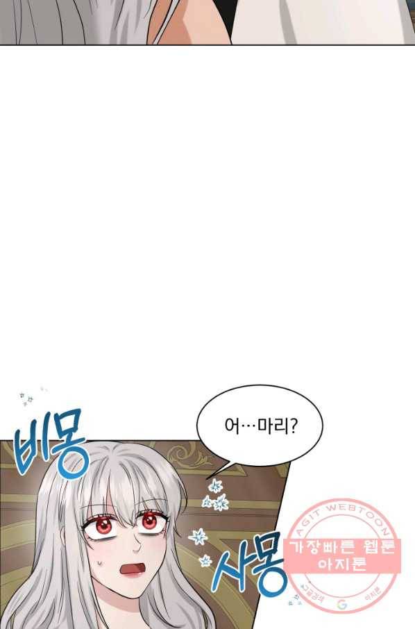 흑역사를 없애는 법 48화 4