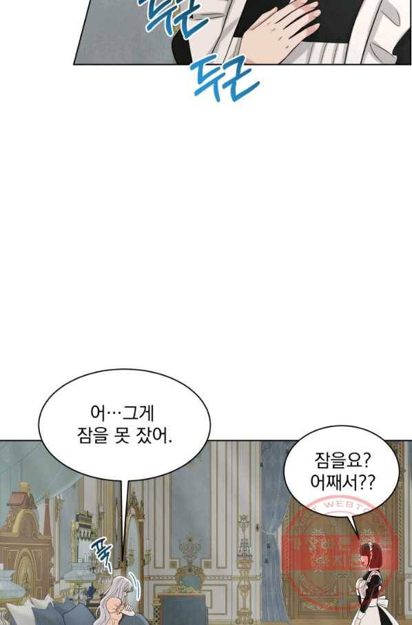 흑역사를 없애는 법 48화 6