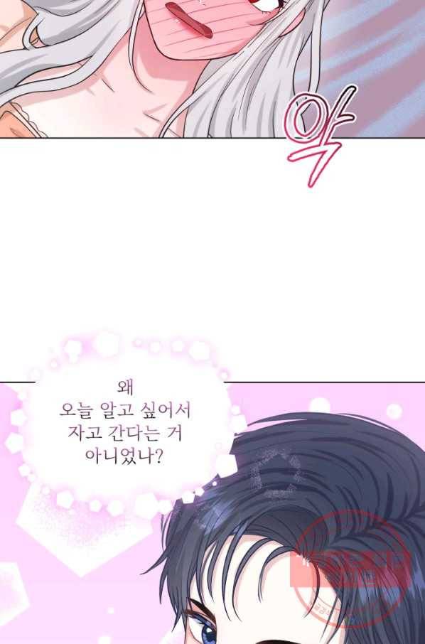흑역사를 없애는 법 48화 8