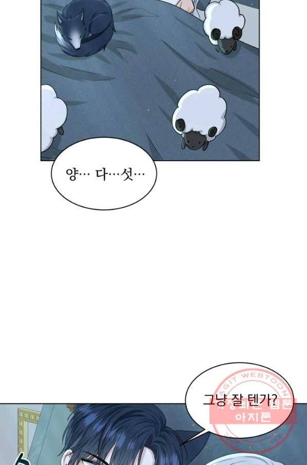 흑역사를 없애는 법 48화 12
