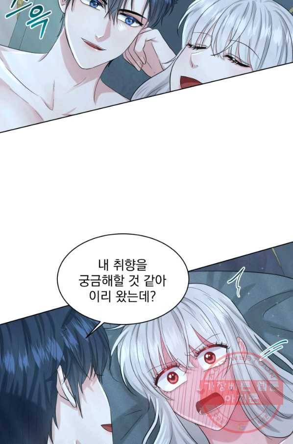 흑역사를 없애는 법 48화 13