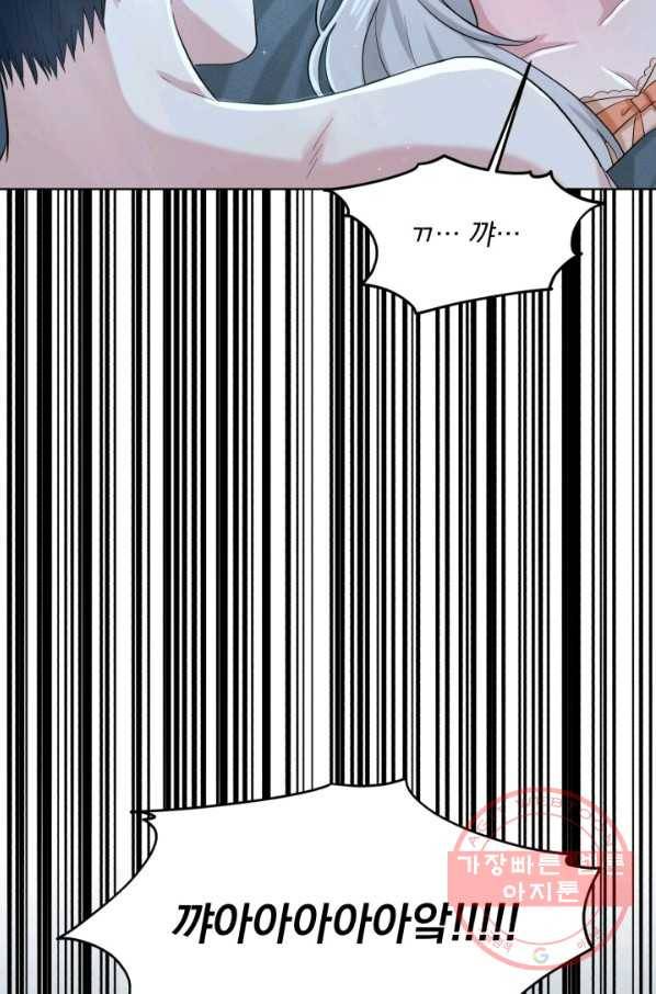 흑역사를 없애는 법 48화 14