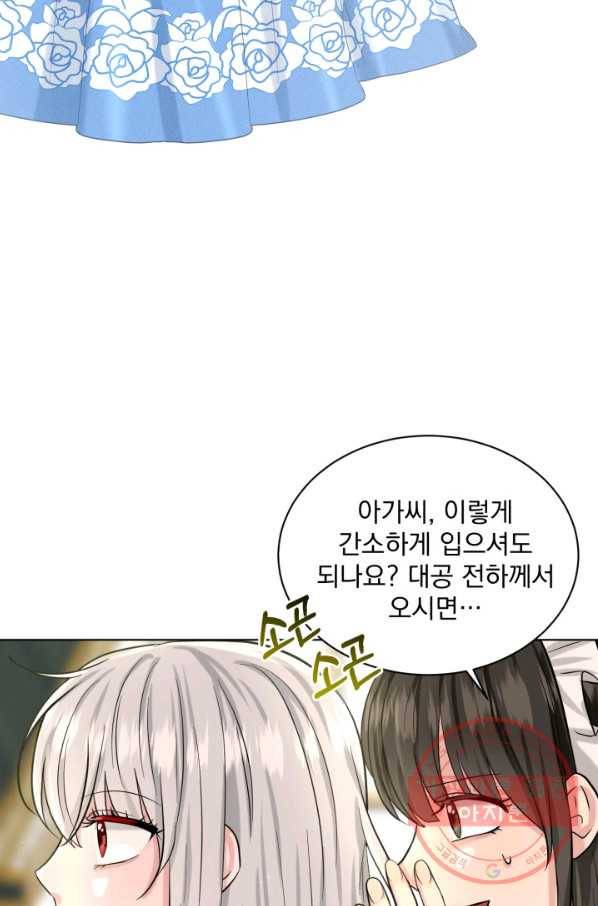 흑역사를 없애는 법 48화 22