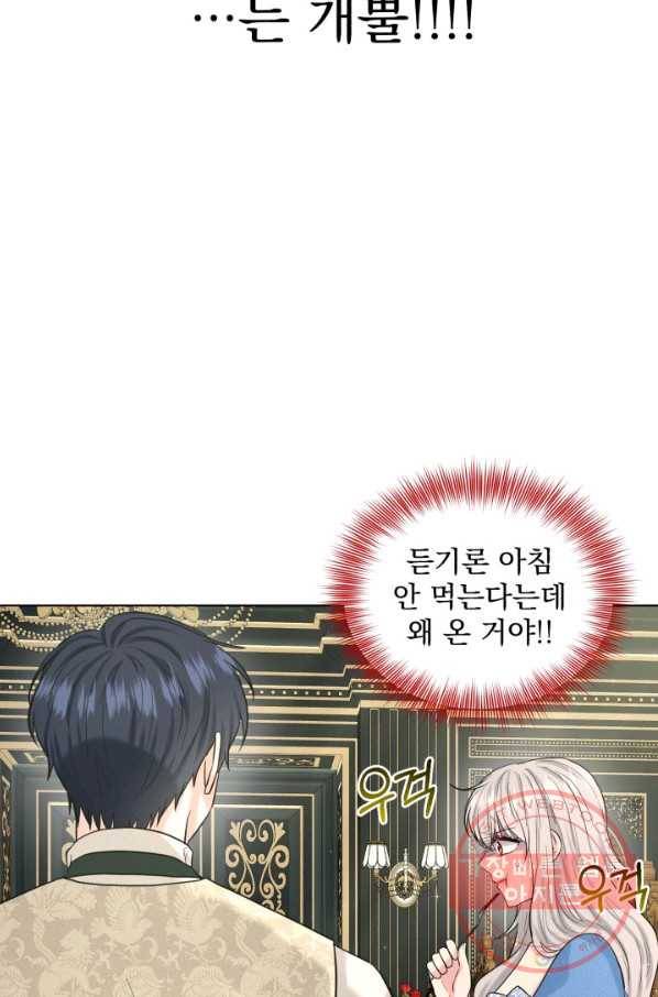 흑역사를 없애는 법 48화 24