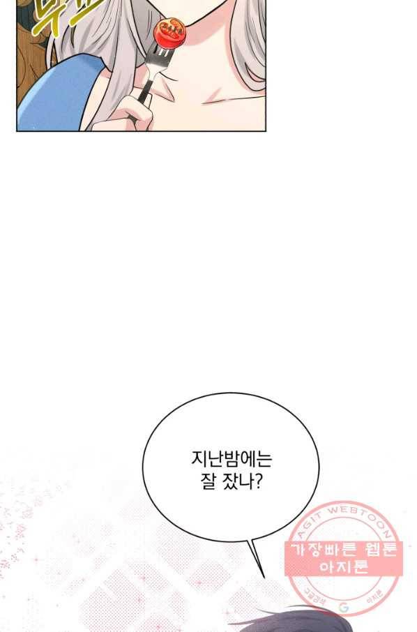 흑역사를 없애는 법 48화 26