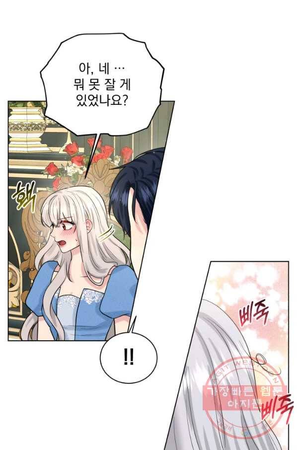 흑역사를 없애는 법 48화 29