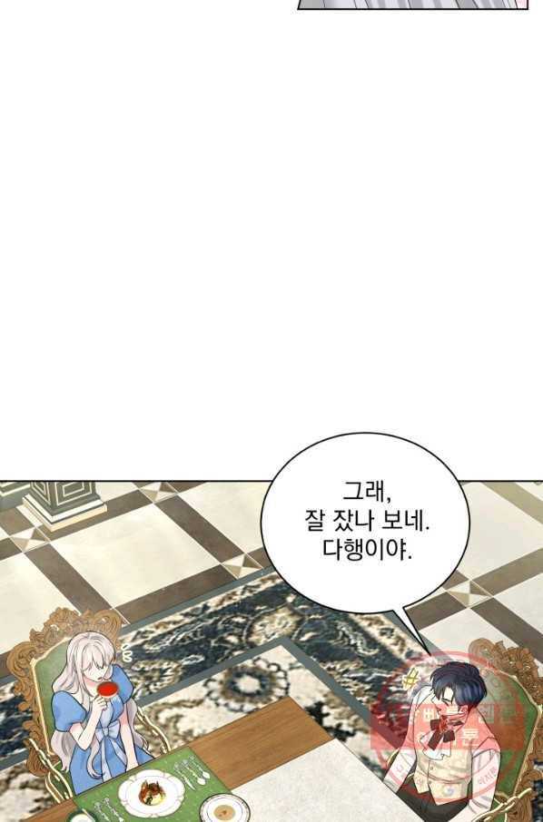흑역사를 없애는 법 48화 30