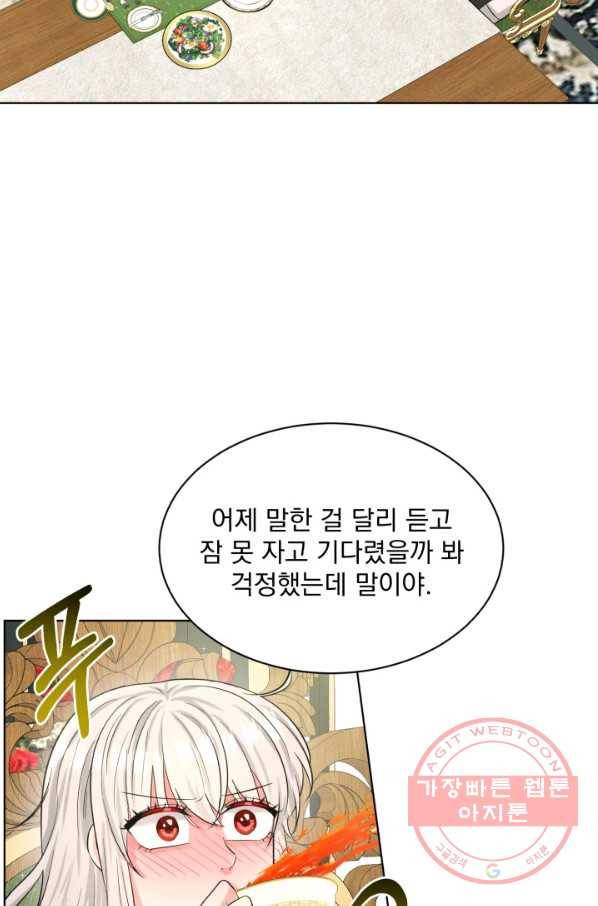 흑역사를 없애는 법 48화 31