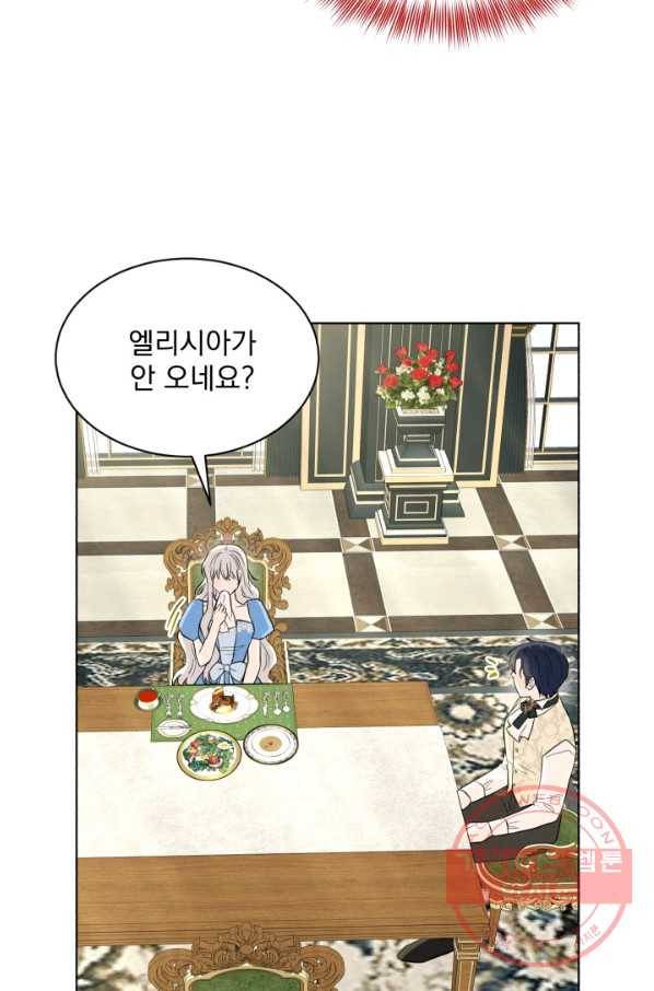 흑역사를 없애는 법 48화 34