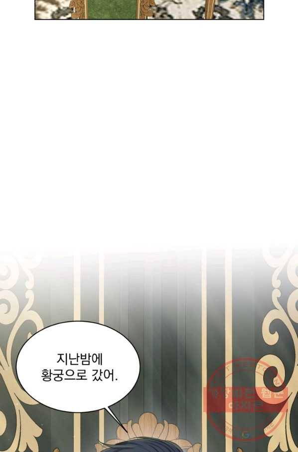 흑역사를 없애는 법 48화 35
