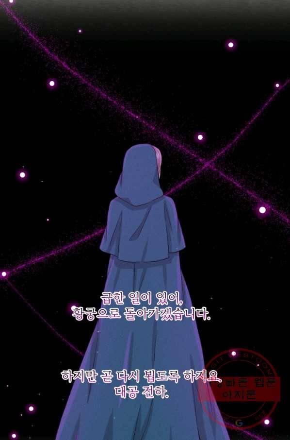 흑역사를 없애는 법 48화 37