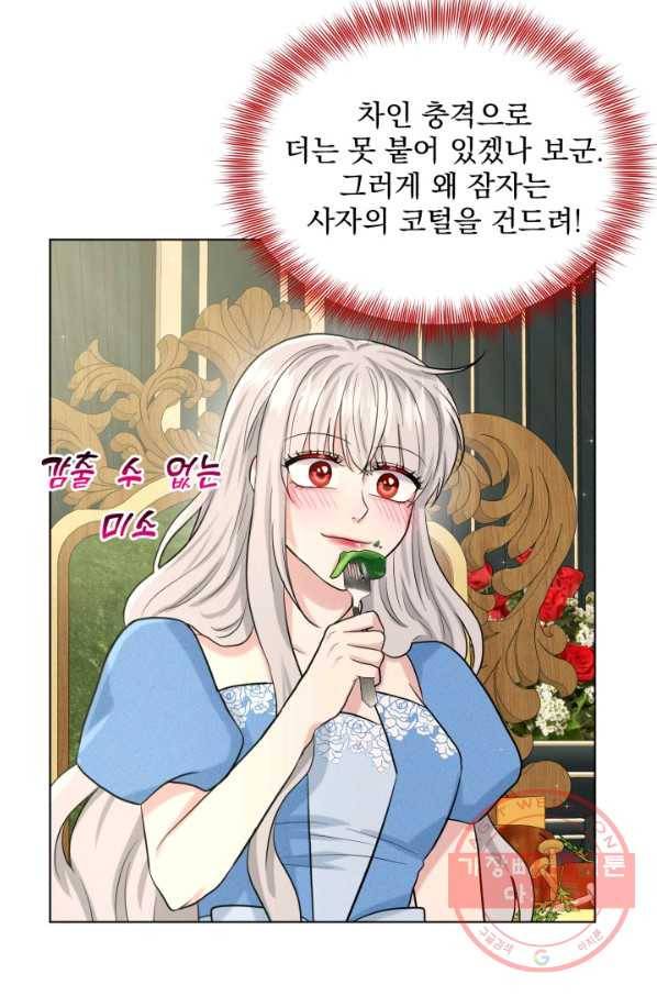 흑역사를 없애는 법 48화 39