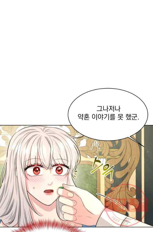 흑역사를 없애는 법 48화 40