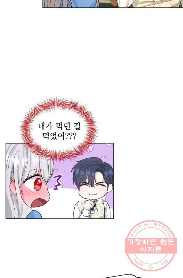 흑역사를 없애는 법 48화 42