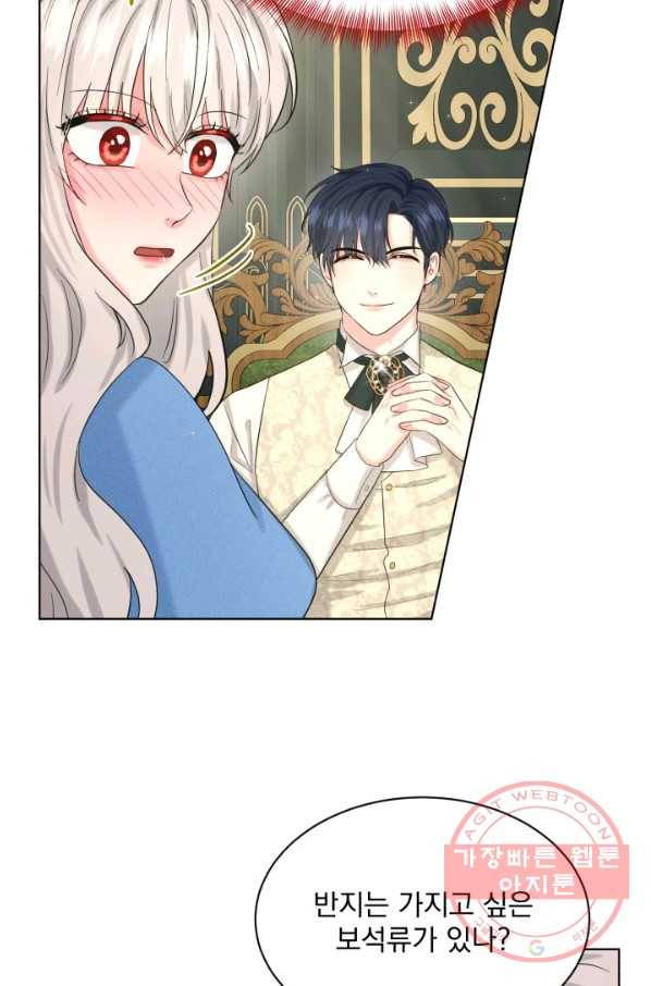 흑역사를 없애는 법 48화 46