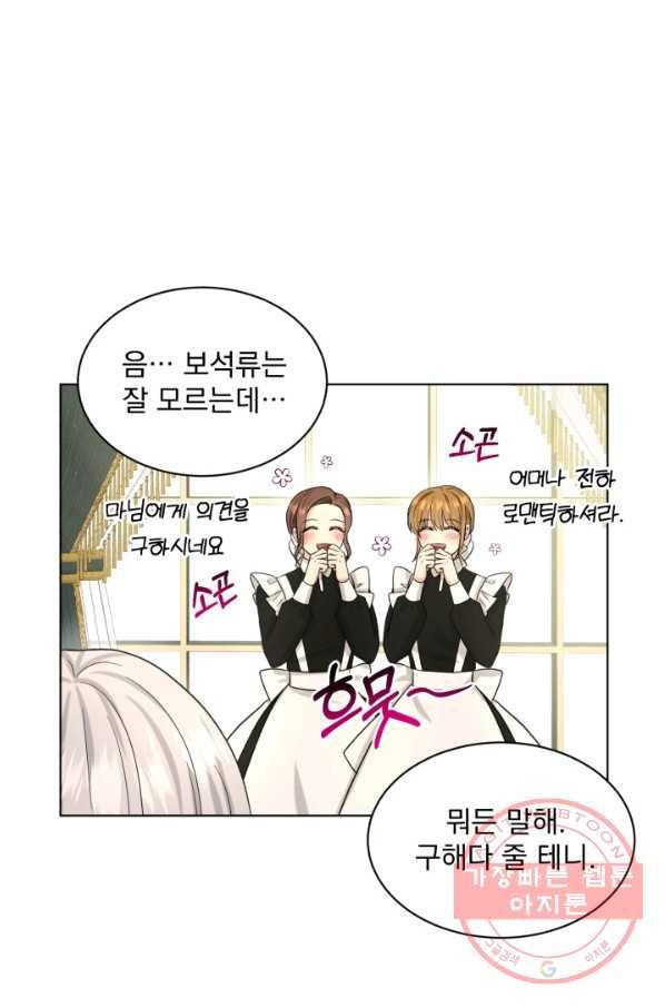 흑역사를 없애는 법 48화 48