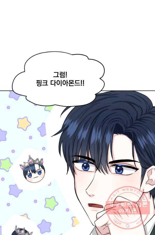 흑역사를 없애는 법 48화 49