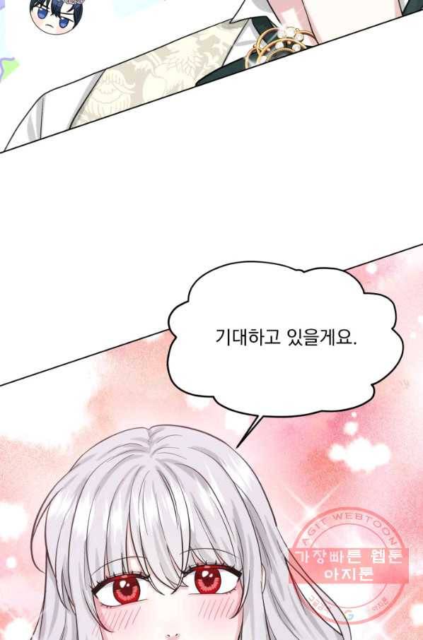 흑역사를 없애는 법 48화 50