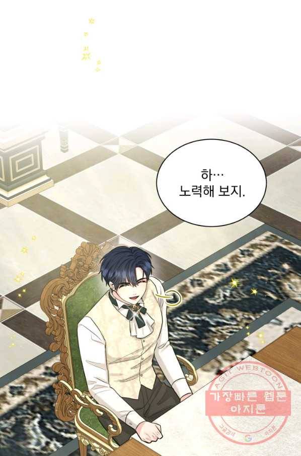 흑역사를 없애는 법 48화 52