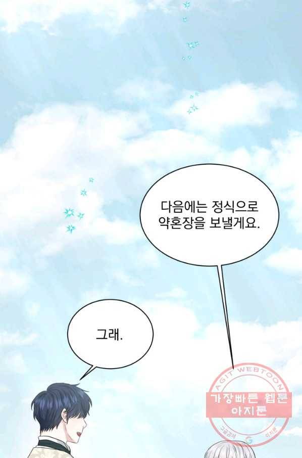 흑역사를 없애는 법 48화 55