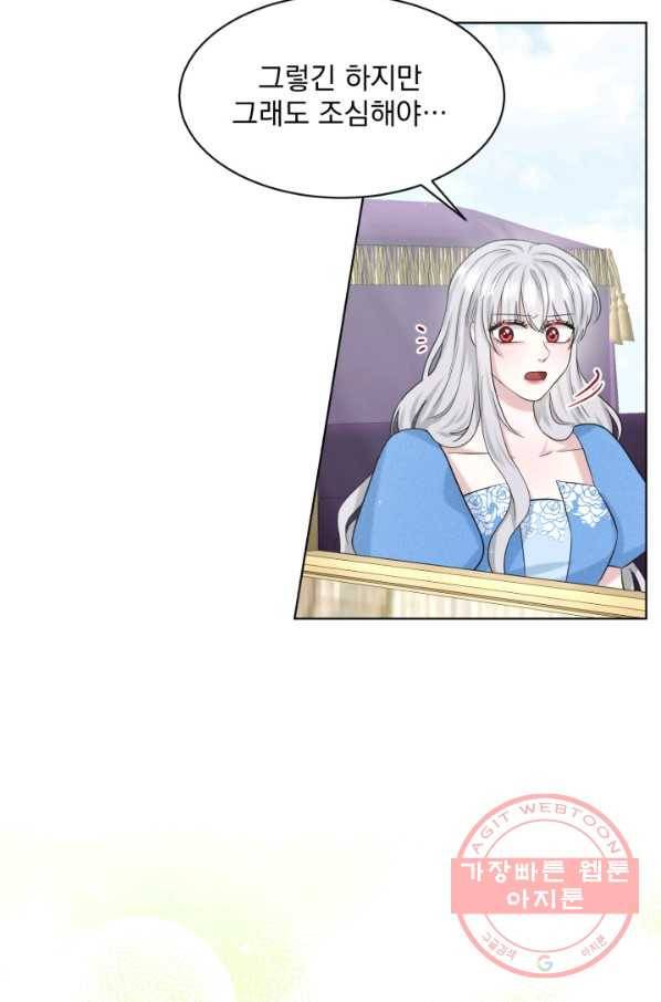 흑역사를 없애는 법 48화 64