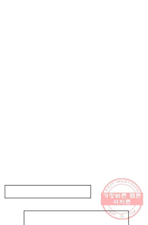 흑역사를 없애는 법 48화 89
