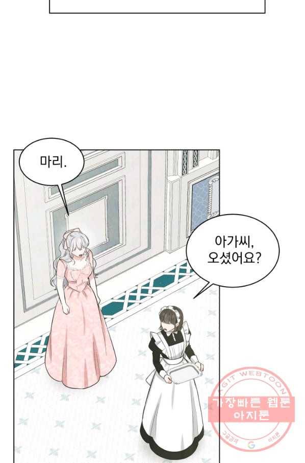 흑역사를 없애는 법 48화 90