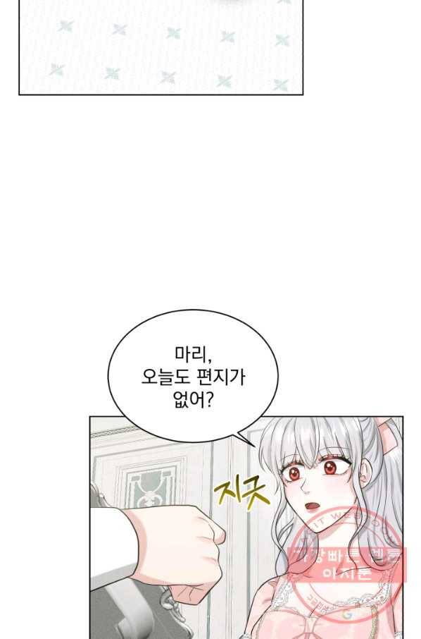 흑역사를 없애는 법 48화 91