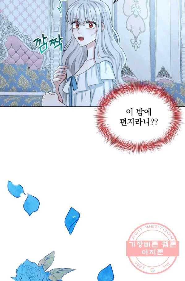 흑역사를 없애는 법 48화 97