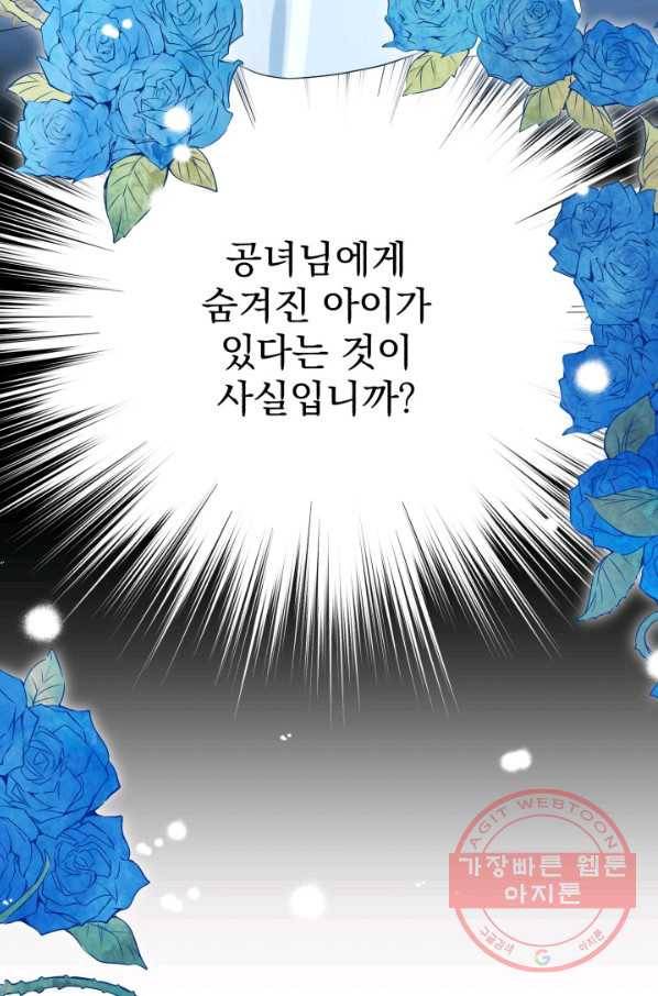흑역사를 없애는 법 48화 100