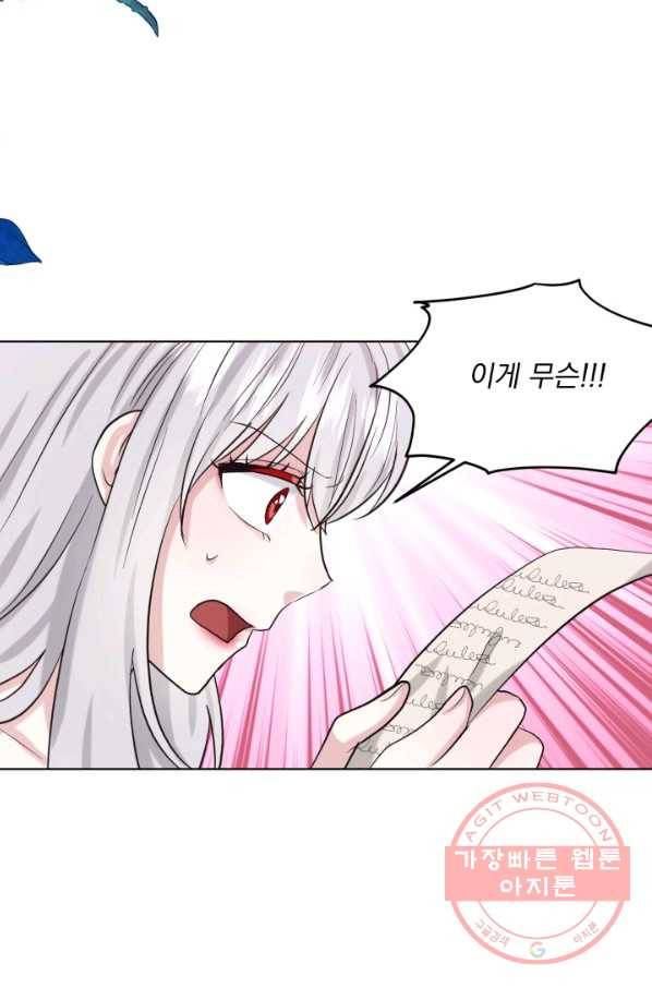 흑역사를 없애는 법 48화 101
