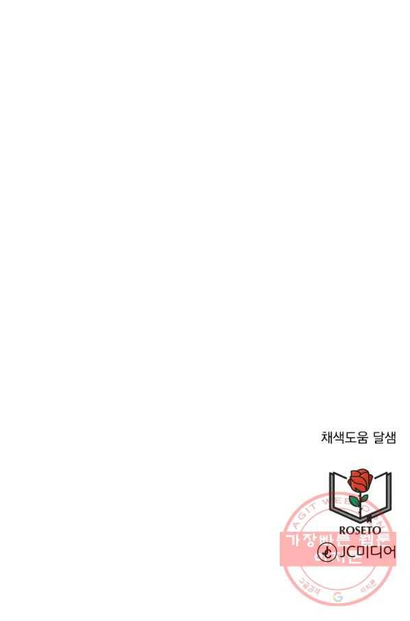 흑역사를 없애는 법 48화 102