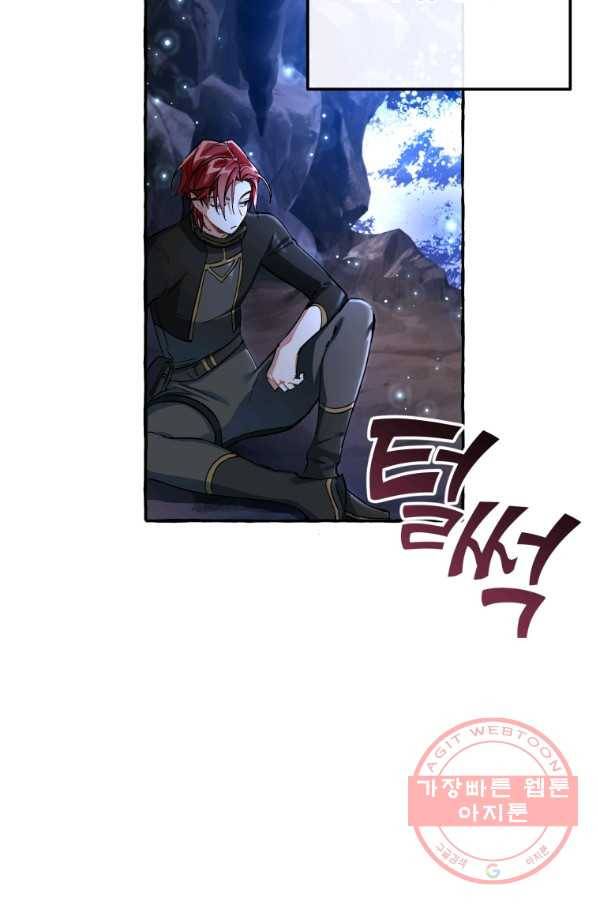 백작가의 망나니가 되었다 71화 7